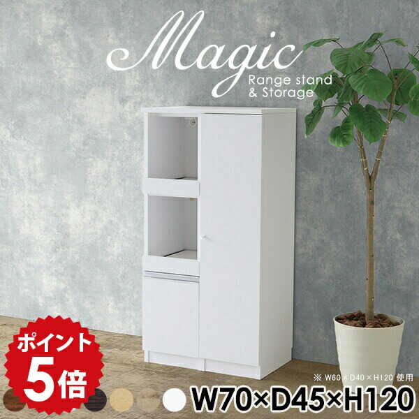 オフィス家具 書類棚 オフィス収納 収納棚 扉付き キャビネット 扉付き棚 おしゃれ シェルフ ホワイト 白 スライドテーブル コンセント付 賃貸 日本製 コード穴 書庫 本収納 オフィスキャビネット リビングボード 棚 在宅勤務 【幅70 奥行45 高さ120cm RS 木目】 ☆