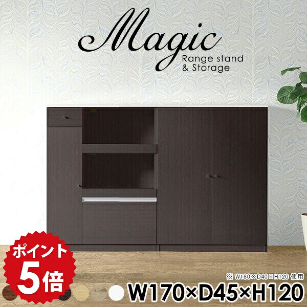 書類収納 オフィス家具 書類棚 本収納 オフィス収納 収納棚 扉付き キャビネット 扉付き棚 シェルフ ホワイト 白 おしゃれ コード穴 日本製 スライドテーブル コンセント付 書庫 オフィスキャビネット 棚 リビングボード 【幅170 奥行45 高さ120cm RS 木目】 ☆|国産家具ソファ アーネ インテリア