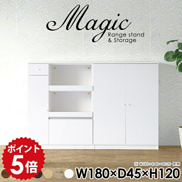 書類収納 オフィス収納 オフィス家具 書類棚 収納棚 扉付き キャビネット シェルフ ホワイト 白 コード穴 コンセント付 日本製 スライドテーブル 扉付き棚 おしゃれ 本収納 オフィスキャビネット リビングボード リビング 【幅180 奥行45 高さ120cm RS 木目】 ☆|国産家具ソファ アーネ インテリア