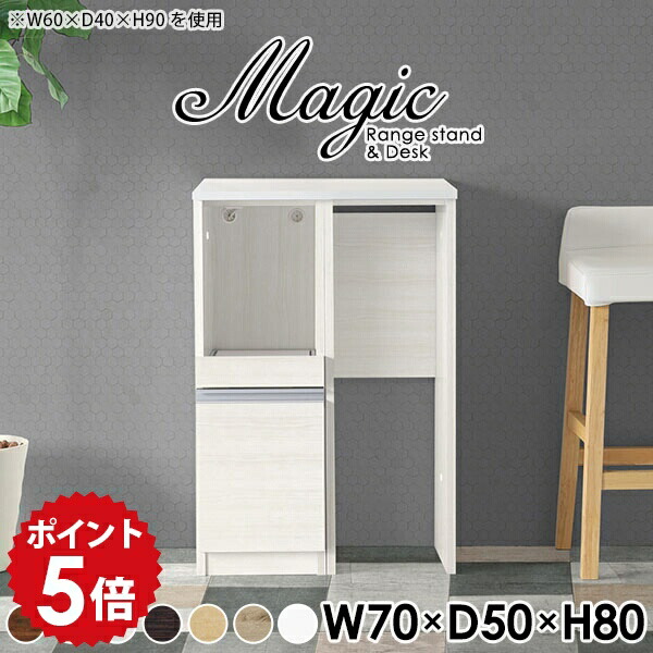 【30％OFF引き換え証離れ離れ中】一般受け涼み台長いすTomamuに使える引き換え証離れ離れ中 インテリア・寝具・収納-レンジボード-キッチン収納