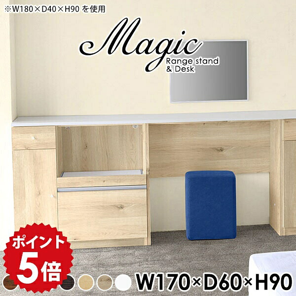 カウンターテーブル 収納 レンジ台 キッチンカウンター 日本製 キッチン収納 天板付き キッチンキャビネット ゴミ箱 ラック 炊飯器ラック 木製 北欧 キッチンラック 作業台 収納棚 カウンターデスク 間仕切り ゴミ箱収納 【幅170 奥行60 高さ90cm RD 木目】 ☆｜国産家具ソファ アーネ インテリア
