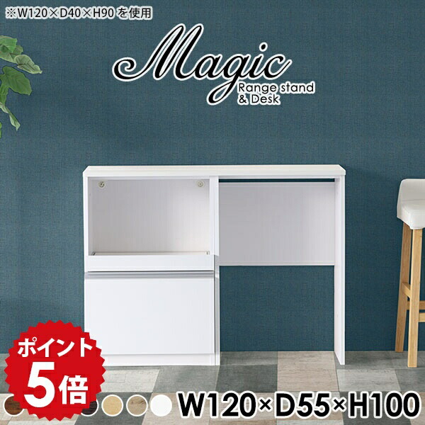 キッチン収納棚 コンセント付 レンジボード レンジ台 キッチンキャビネット ゴミ箱収納 大型レンジ対応 レンジ置き レンジラック キッチンカウンター 120 キッチンラック ゴミ箱 国産 スライド棚 引出し 北欧 ストッカー 日本製 【幅120 奥行55 高さ100cm RD 木目】 ☆