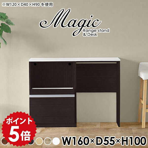 キッチン収納棚 電子レンジラック レンジボード コンセント付 レンジ台 キッチンキャビネット ゴミ箱収納 大型レンジ対応 レンジラック キッチンカウンター 収納 キッチンラック ゴミ箱 テーブル リビング収納 ホワイト 北欧 日本製 【幅160 奥行55 高さ100cm RD 木目】 ☆