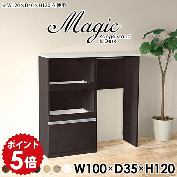 キッチン収納棚 コンセント付 レンジボード レンジ台 キッチンキャビネット ゴミ箱収納 炊飯器ラック レンジラック ゴミ箱 耐熱天板 キッチンカウンター テーブル レール スライド棚 白家具 ホワイト ストッカー 日本製 【幅100 奥行35 高さ120cm RD 木目】 ☆