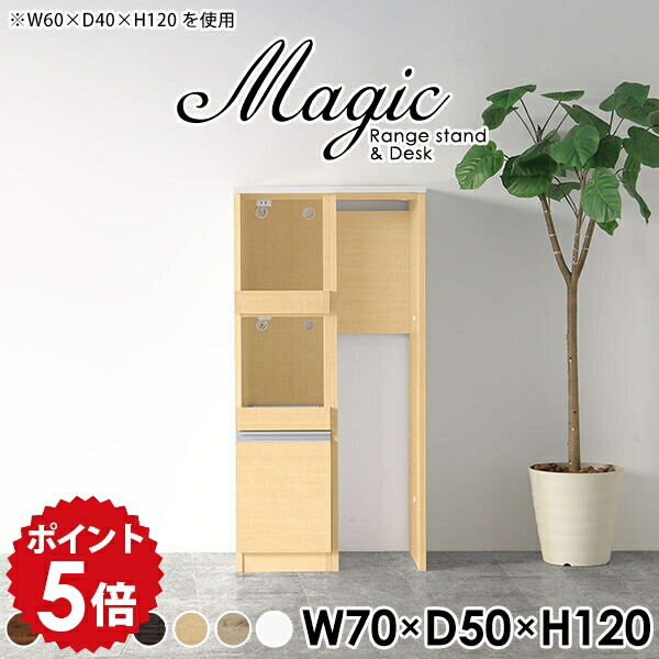 キッチン隙間収納 レンジ台 大型レンジ対応 奥行50 ゴミ箱収納 キッチン 棚 ゴミ箱上ラック 日本製 すきま収納 キッチンカウンター ゴミ箱 ダストボックス 収納 キッチンストッカー キッチンラック スリム 国産 コンセント付き 北欧 【幅70 奥行50cm 高さ120cm RD 木目】 ☆