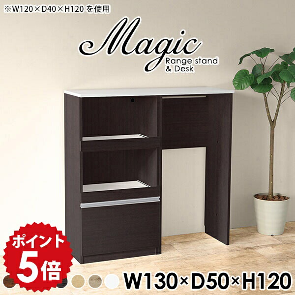 キッチン収納棚 コンセント付 レンジボード レンジ台 大型レンジ対応 奥行50 キッチンキャビネット ゴミ箱収納 レンジラック キッチンラック ゴミ箱 キッチンカウンター 作業台 レール スライド棚 白家具 ホワイト 日本製 【幅130 奥行50cm 高さ120cm RD 木目】 ☆