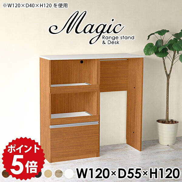 キッチン収納棚 電子レンジ棚 レンジボード レンジラック シンプル ゴミ箱収納 コンセント付 120 キッチンカウンター レンジ台 日本製 ゴミ箱上収納 国産 スライド棚 キッチンキャビネット 北欧 大型レンジ対応 ストッカー 【幅120 奥行55 高さ120cm RD 木目】 ☆