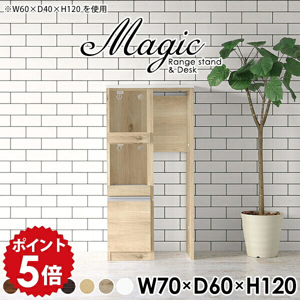 キッチン隙間収納 レンジ台 ゴミ箱収納 キッチン 棚 ゴミ箱上ラック 日本製 隙間収納 キッチンカウンター ゴミ箱 ダストボックス レンジボード キッチンラック スリム コンセント付き 賃貸 スライド棚 台 レンジラック ホワイト 北欧 【幅70 奥行60 高さ120cm RD 木目】 ☆｜国産家具ソファ アーネ インテリア