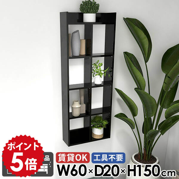 【30％OFF引き換え証離れ離れ中】一般受け涼み台長いすTomamuに使える引き換え証離れ離れ中 収納家具-インテリア・寝具・収納-リビング壁面収納・システム収納