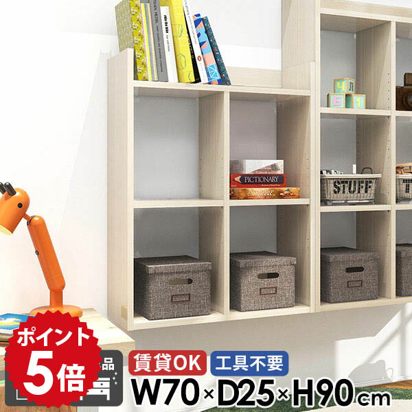 ウォールシェルフ 壁掛け棚 トイレ棚 石膏ボード おしゃれ キッチン 壁付け 洗面所 リビング 木目 壁掛けラック オープンラック 賃貸OK 3段 本棚 玄関 可動棚 デスク横 ウォールラック 日本製 幅70cm 奥行25cm 高さ90cm 【MiraiウォールラックH 702590 whitewood】 ★|国産家具ソファ アーネ インテリア