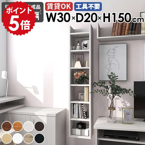 ウォールラック 壁掛けシェルフ ディスプレイラック 壁付け 収納棚 日本製 隙間収納 北欧 オフィス キッチン リビング ダイニング 飾り棚 賃貸 石膏ボード 玄関 省スペース 洗面所 すき間収納 おしゃれ スリム 幅30cm 奥行き20cm 【Mirai スキマ 3020150 木目】 ●|国産家具ソファ アーネ インテリア