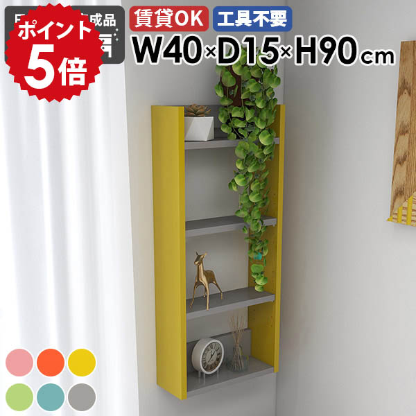 スリムウォールラック ディスプレイラック 壁付け 壁掛けシェルフ かわいい 日本製 完成品 賃貸 ウォールシェルフ 石膏ボード 北欧 モダン カフェ リビング キッチン オフィス 飾り棚 玄関 省スペース おしゃれ 壁掛け棚 幅40cm 奥行き15cm 【Miraiスキマ 401590 aino】 ★|国産家具ソファ アーネ インテリア