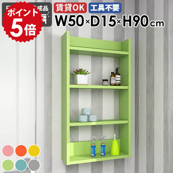 ウォールシェルフ 壁掛けラック ディスプレイラック 石膏ボード カフェ 賃貸 完成品 壁掛け棚 ウォールラック 玄関 壁付け すきま収納 キッチン 日本製 幅50cm 北欧 飾り棚 トイレ かわいい 奥行き15cm オフィス おしゃれ 省スペース 【Miraiスキマ 501590 aino】 ★|国産家具ソファ アーネ インテリア