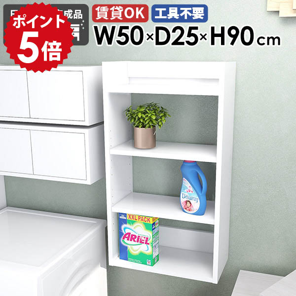 スリムウォールシェルフ 壁掛けラック ディスプレイラック すきま収納 リビング 幅50cm 賃貸 キッチン収納 北欧 オープンラック おしゃれ オフィス モダン 飾り棚 壁付け 石膏ボード 玄関 奥行き25cm 収納棚 トイレ 省スペース 【Miraiウォールラックスキマ 502590 nail】 ★｜国産家具ソファ アーネ インテリア