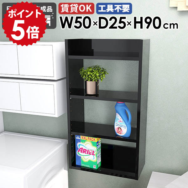 スリムウォールシェルフ ディスプレイラック 壁掛けラック 石膏ボード 省スペース 収納棚 奥行き25cm 黒 幅50cm ダイニング トイレ 本棚 薄型ラック 壁付け 賃貸 完成品 北欧 モダン 日本製 カフェ 玄関 おしゃれ 飾り棚 【Miraiウォールラックスキマ 502590 black】 ★｜国産家具ソファ アーネ インテリア