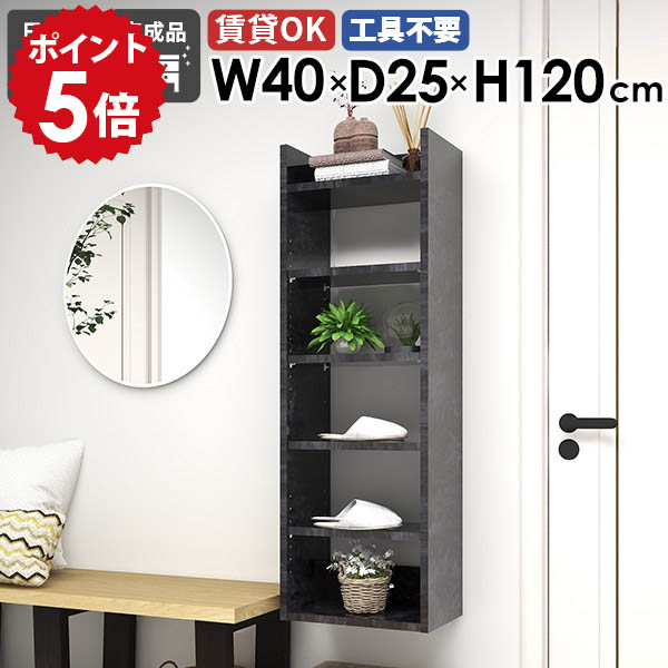壁掛けシェルフ ウォールラック 収納棚 薄型ラック 壁につける棚 幅40cm 日本製 ディスプレイラック 壁付け 賃貸 玄関 リビング 完成品 省スペース 飾り棚 おしゃれ トイレ キッチン 北欧 すきま収納 オープンラック 奥行き25cm 【Miraiウォールラックスキマ 4025120 BP】 ★|国産家具ソファ アーネ インテリア