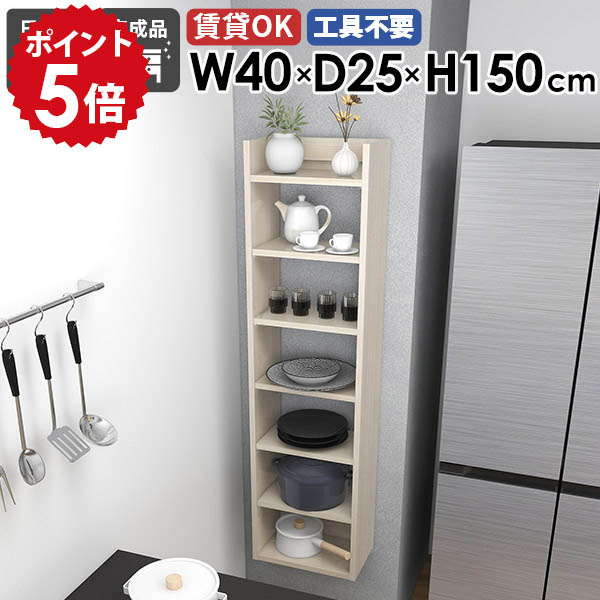 【30％OFF引き換え証離れ離れ中】一般受け涼み台長いすTomamuに使える引き換え証離れ離れ中 収納家具-リビング壁面収納・システム収納-インテリア・寝具・収納