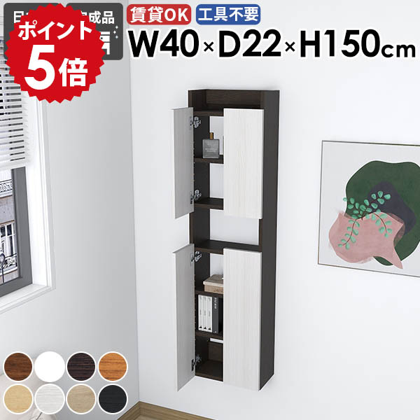 壁掛けシェルフ 壁掛けラック スリムウォールシェルフ 隙間収納 省スペース キッチン収納 オープンラック ウォールキャビネット 洗面所 スリムラック 石膏ボード 賃貸 壁付け すきま収納 日本製 すき間収納 おしゃれ 幅40cm 奥行き22cm 【MiraiスキマDX 4022150 木目】 ●|国産家具ソファ アーネ インテリア
