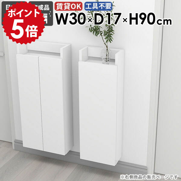 壁掛けシェルフ 壁掛けラック おしゃれ 完成品 北欧 省スペース キッチン 収納棚 リビング 洗面所 石膏ボード 賃貸 壁付け すきま収納 カフェ ウォールキャビネット スリム 吊り戸棚 玄関 オフィス 幅30cm 奥行き17cm 【MiraiウォールラックスキマDX 301790 Nail】 ★｜国産家具ソファ アーネ インテリア