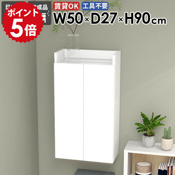 スリムラック 洗面所 省スペース 収納棚 リビング キッチン おしゃれ すきま収納 完成品 北欧 カフェ 壁面収納 壁付け 石膏ボード 賃貸 浮かせる収納 ウォールキャビネット オフィス スリム 玄関 吊り戸棚 幅50cm 奥行き27cm 【MiraiウォールラックスキマDX 502790 Nail】 ★｜国産家具ソファ アーネ インテリア 42,120円