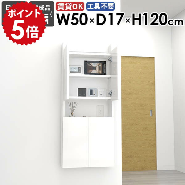 壁掛けシェルフ 壁掛けラック 完成品 ウォールキャビネット 壁付け 吊り戸棚 キッチン 北欧 玄関 賃貸 リビング 奥行き17cm 幅50cm カフェ すきま収納 洗面所 オフィス 隙間収納 収納棚 石膏ボード おしゃれ 省スペース 【MiraiウォールラックスキマDX 5017120 Nail】 ●｜国産家具ソファ アーネ インテリア