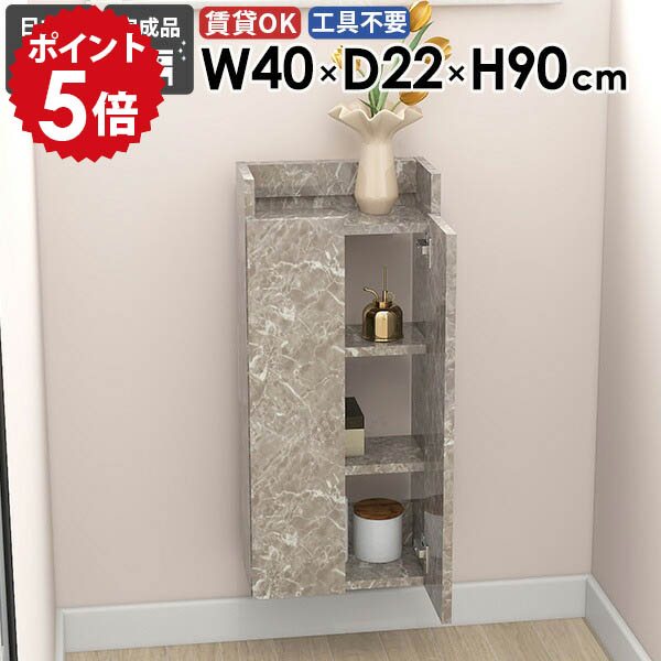 スリムウォールシェルフ スリムラック 隙間収納 省スペース トイレ キッチン 飾り棚 モダン オープンラック リビング 壁付け 完成品 吊り戸棚 ウォールキャビネット 洗面所収納 すきま収納 おしゃれ 幅40cm 奥行き22cm 【MiraiウォールラックスキマDX 402290 GrayStone】 ★|国産家具ソファ アーネ インテリア