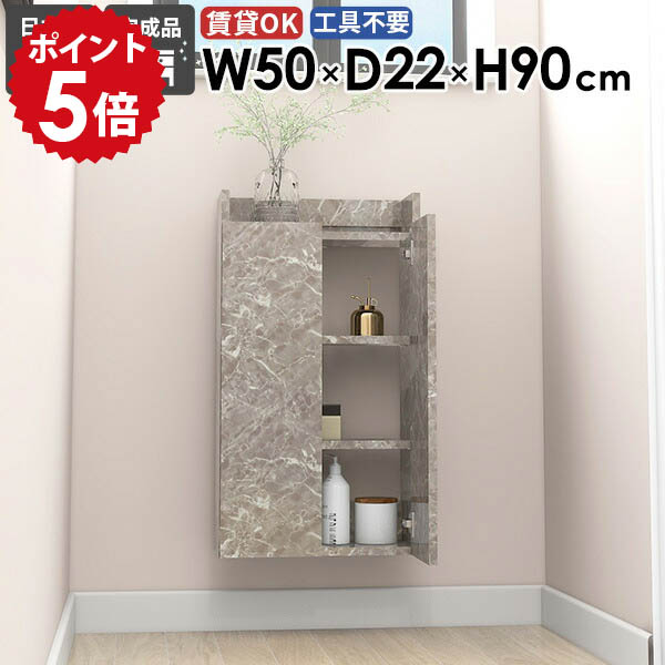 スリムラック 壁掛けラック ダイニング モダン 幅50cm 洗面所 オープンラック 完成品 収納棚 ウォールキャビネット 壁付け 賃貸 奥行き22cm 大理石調 キッチン 石膏ボード おしゃれ 玄関 スリム すきま収納 北欧 【MiraiウォールラックスキマDX 502290 GrayStone】 ★｜国産家具ソファ アーネ インテリア