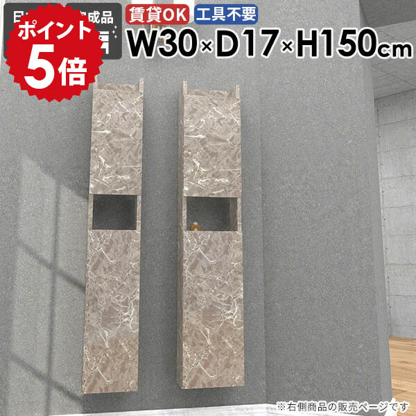 壁掛けシェルフ 壁掛けラック 省スペース 石膏ボード おしゃれ 玄関 奥行き17cm ダイニング 幅30cm リビング すきま収納 賃貸 北欧 完成品 オフィス 洗面所 吊り戸棚 大理石調 キッチン ウォールキャビネット 壁付け 【MiraiウォールラックスキマDX 3017150 GrayStone】 ●|国産家具ソファ アーネ インテリア
