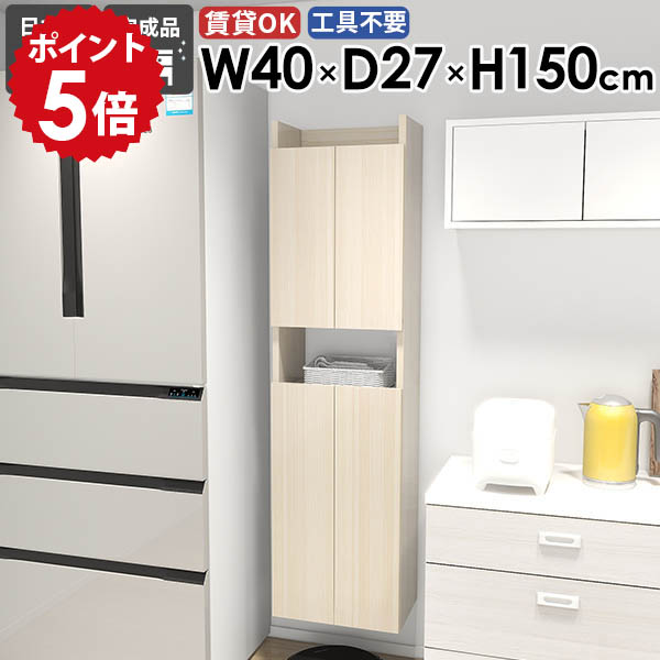 【30％OFFクーポン券別れ別れ中】一般受け涼み台寝椅子Tomamuに使えるクーポン券別れ別れ中 収納家具-リビング壁面収納・システム収納