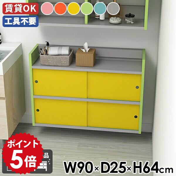 壁掛け棚 賃貸 完成品 玄関 収納 ラック 賃貸取り付け 壁付け 飾り棚 キッチン 本棚 国産 日本製 吊り戸棚 おしゃれ リビング収納 可愛い キャビネット 北欧 扉付き 石膏ボード 洗面所 組立不要 ウォールラック ウォールシェルフ 幅90cm 【Mirai 引戸A 902564 aino】 ★｜国産家具ソファ アーネ インテリア
