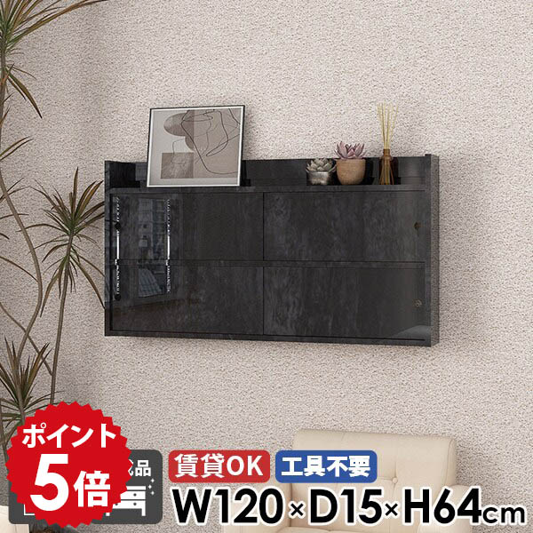 【30％OFF引き換え証離れ離れ中】一般受け涼み台長いすTomamuに使える引き換え証離れ離れ中 インテリア・寝具・収納-リビング壁面収納・システム収納