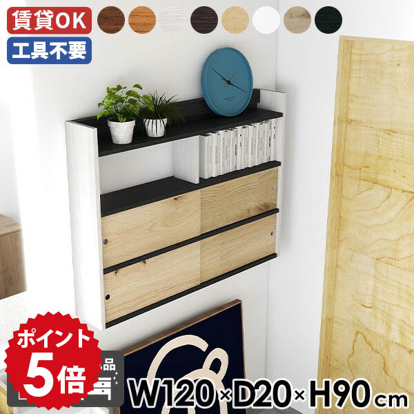 【30％OFFクーポン券別れ別れ中】一般受け涼み台寝椅子Tomamuに使えるクーポン券別れ別れ中 収納家具-リビング壁面収納・システム収納-インテリア・寝具・収納