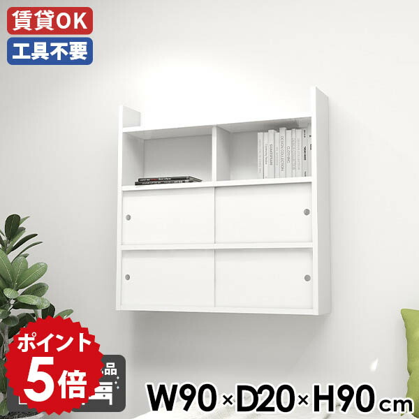 【30％OFF引き換え証離れ離れ中】一般受け涼み台長いすTomamuに使える引き換え証離れ離れ中 リビング壁面収納・システム収納-収納家具-インテリア・寝具・収納
