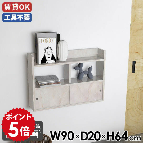 【30％OFF引き換え証離れ離れ中】一般受け涼み台長いすTomamuに使える引き換え証離れ離れ中 収納家具-リビング壁面収納・システム収納