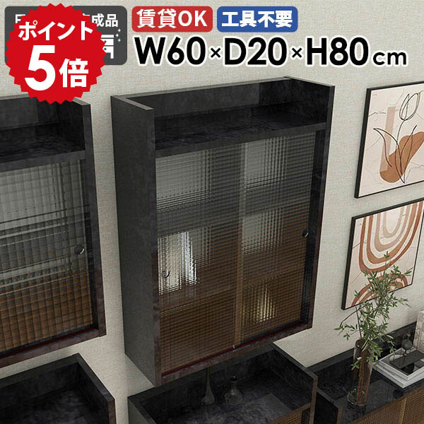 ウォールシェルフ 3段 吊り戸棚 食器棚 壁面収納棚 石膏ボード 北欧 扉付き収納 壁掛けラック リビング収納 おしゃれ ラック ディスプレイ ウォールキャビネット リビング ウォールラック 賃貸 日本製 玄関 壁付け トイレ 【Mirai ウォールキャビL アクリル戸 602080 BP】 ★｜国産家具ソファ アーネ インテリア