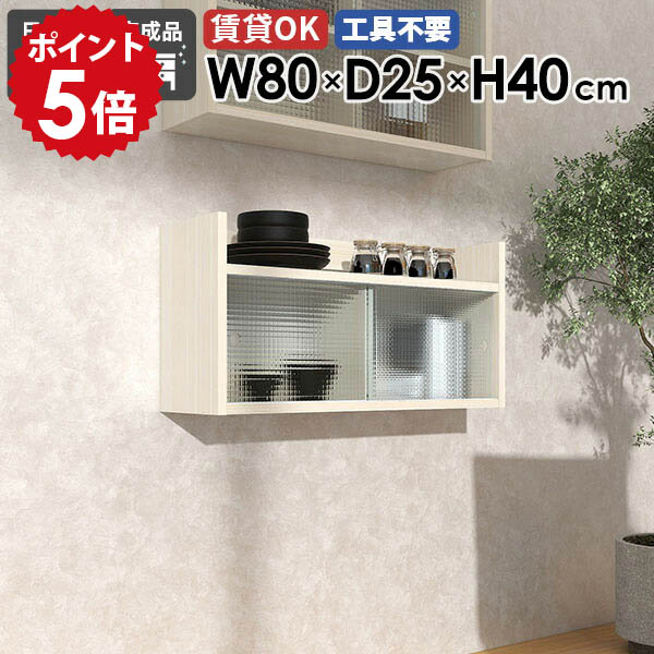 【30％OFF引き換え証離れ離れ中】一般受け涼み台長いすTomamuに使える引き換え証離れ離れ中 インテリア・寝具・収納-収納家具-リビング壁面収納・システム収納