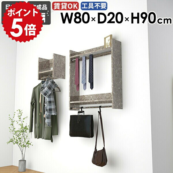 ハンガーラック 壁付け 壁掛けハンガーラック 洋服 家具 ディスプレイラック コンパクト 衣類収納 ウォールシェルフ タオル掛け 日本製 幅80cm 完成品 収納棚 ハンガー 洋服収納 コートラック 賃貸 リビング 収納 【Miraiウォールハンガーラック 802090 GrayStone】 ●｜国産家具ソファ アーネ インテリア