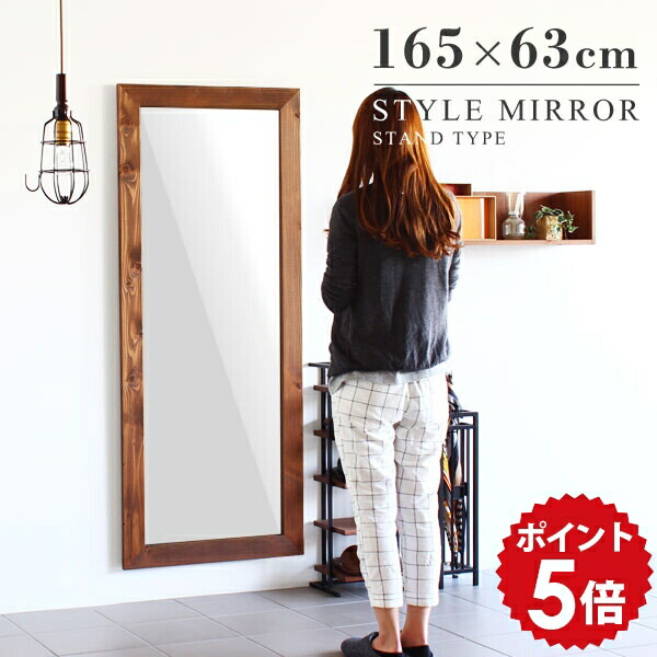 楽天市場】大型 ミラー スタンド 日本製 全身鏡 大きい ワイド 木枠