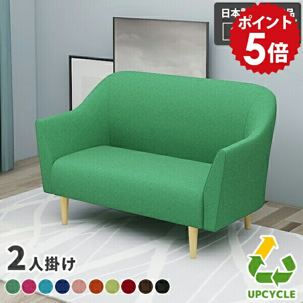 ソファ ミニソファー 可愛い 2人掛け コンパクト ソファー 二人掛け 2人掛けソファ 安い おすすめ 人気 通販 激安ソファー 二人掛けソファー 二人がけソファー ひとり暮らし 省スペース おしゃれ ローソファ 完成品 日本製 椅子 ワンルーム 北欧 ブルー グリーン SPSsofa △