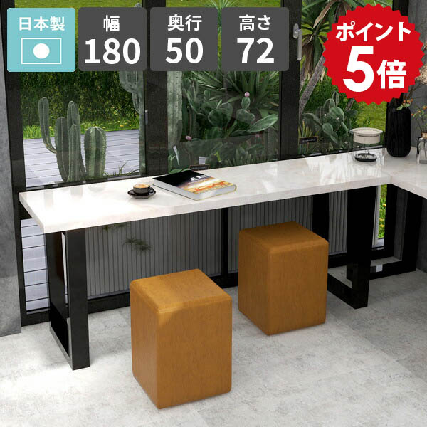 ダイニングテーブル 4人掛け おしゃれ 作業台 リビングテーブル リビングデスク カフェテーブル 一人暮らし 学習机 パソコンデスク 鏡面 平机 新生活 スリム 食事 日本製 ソファーテーブル オフィス 大理石風 シンプル 【arnetable/幅180cm奥行50cm高さ72cm/MB】 □｜国産家具ソファ アーネ インテリア