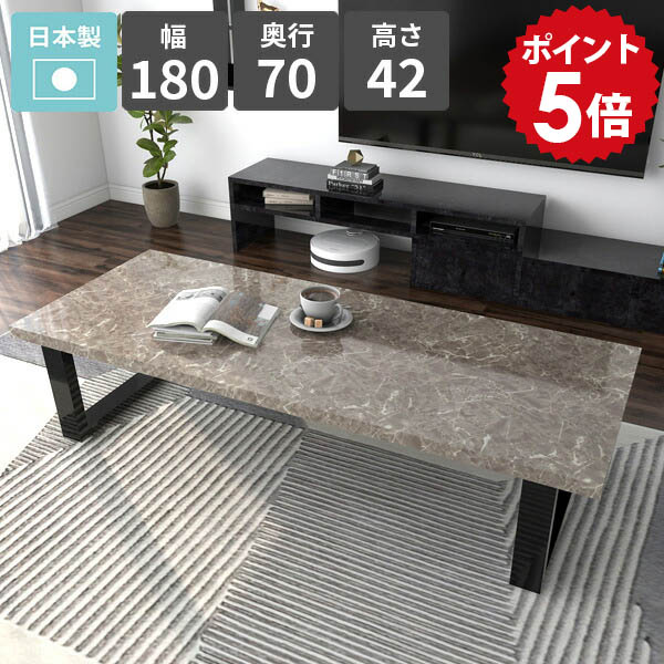 ローテーブル グレー 大理石風 ダイニングテーブル ロータイプ 4人掛け おしゃれ 鏡面 大理石調 カフェテーブル リビングテーブル 幅180 作業台 食卓テーブル 座卓 ローデスク 日本製 食事 センターテーブル 簡単組み立て式 【arnetable/幅180cm奥行70cm高さ42cm/GS】 □｜国産家具ソファ アーネ インテリア