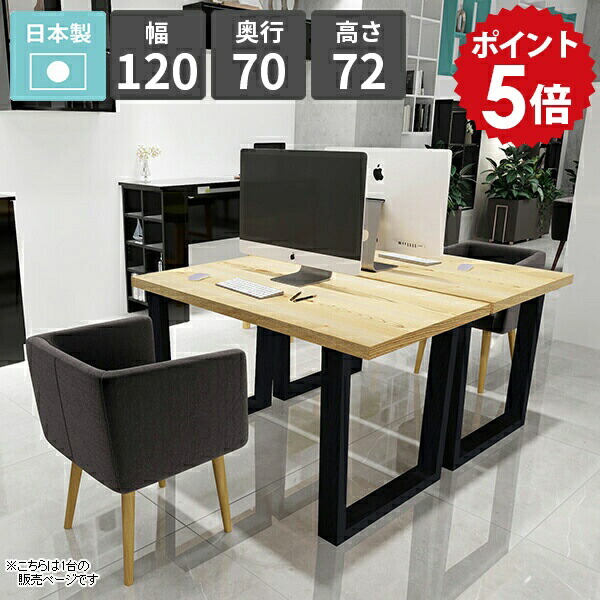 デスク おしゃれ パソコン ダイニングテーブル 高級 幅120cm カフェテーブル PCデスク ゲーミングデスク 食卓テーブル 奥行70cm シンプルデスク モダン ワークデスク 日本製 リビングデスク 応接テーブル オフィスデスク 【arnetable/幅120cm奥行70cm高さ72cm/ニレ】 △