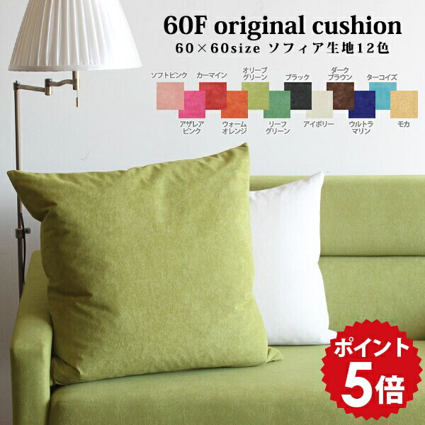 グリーン 背当てクッション 大きめ ファブリック グリーン 背当てクッション 大きめ ファブリック カウチソファ