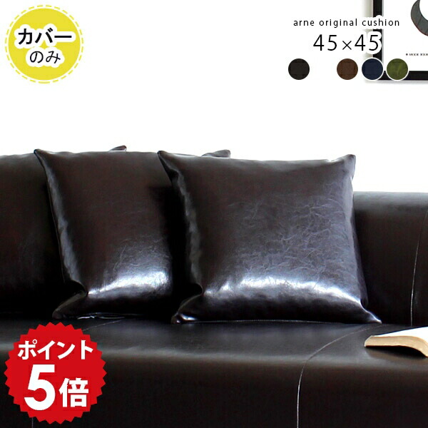 HUKLA フクラ クッション3点セット 本革 レザー　黒　カバーリング HUKLA フクラ クッション3点セット 本革 レザー 黒 カバーリング