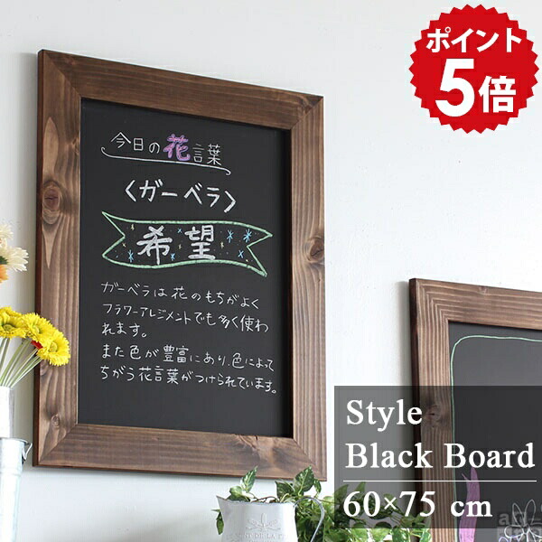 楽天市場】黒板 ブラックボード 壁掛け 看板 大型 アンティーク