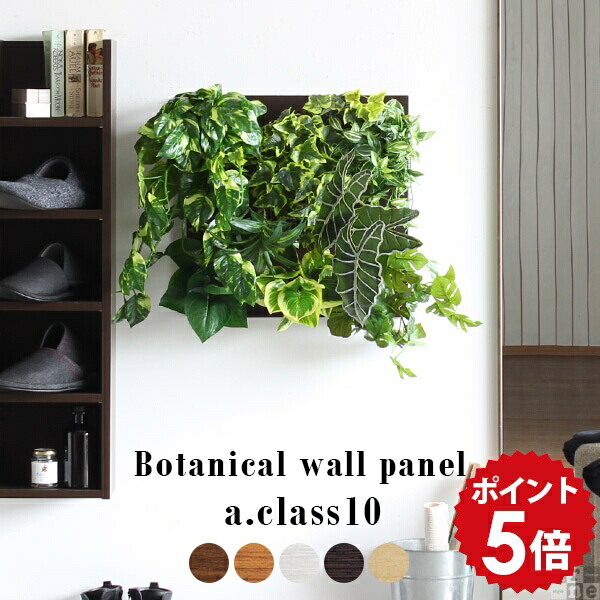 光触媒　人工観葉植物　ウォールグリーン　フェイクグリーン　コンシンネ150a1 光触媒 人工観葉植物 ウォールグリーン フェイクグリーン コンシンネ