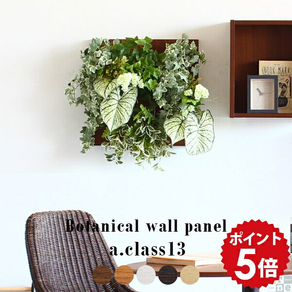 フェイクグリーン 🎀 【白髪】 ギフト 光触媒 観葉植物 壁面 ウォール