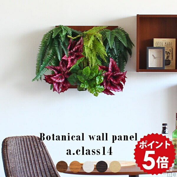 楽天市場】光触媒 観葉植物 フェイクグリーン 壁掛け 造花 インテリア