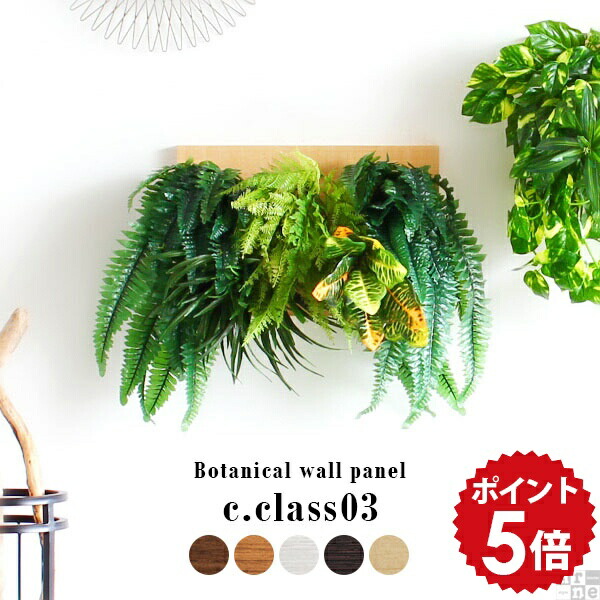 楽天市場】人工観葉植物 光触媒 観葉植物 壁掛け フェイク オフィス