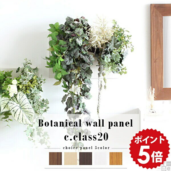 楽天市場】光触媒 観葉植物 壁掛け 植物 インテリア ウォールグリーン